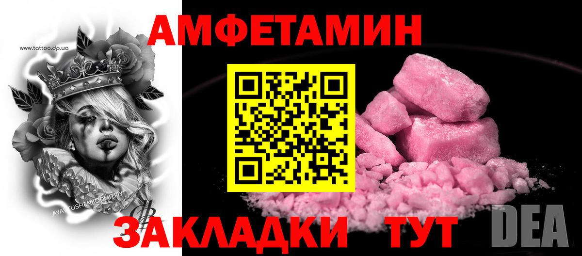 АМФЕТАМИН  АМФЕТАМИН  Заринск  Amphetamine 97% 