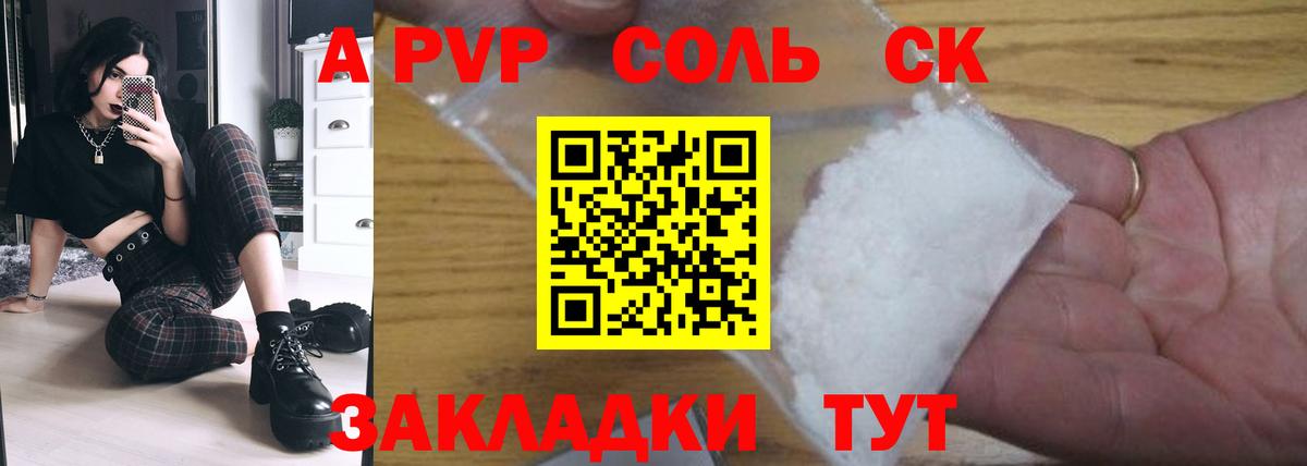 А ПВП крисы CK  Альфа ПВП мука  Заринск  А ПВП мука 