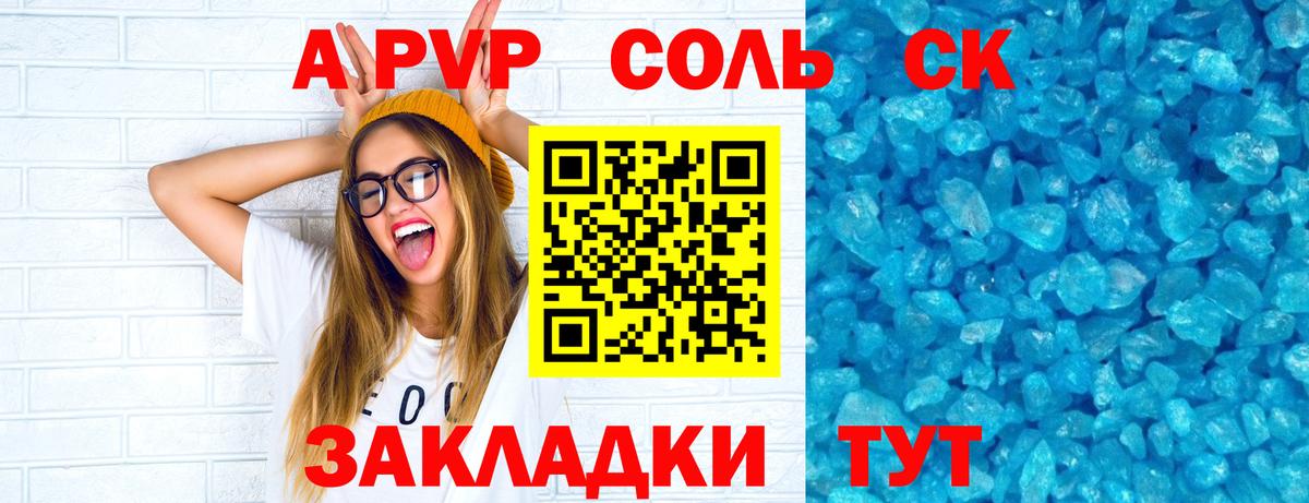 Alpha-PVP Заринск