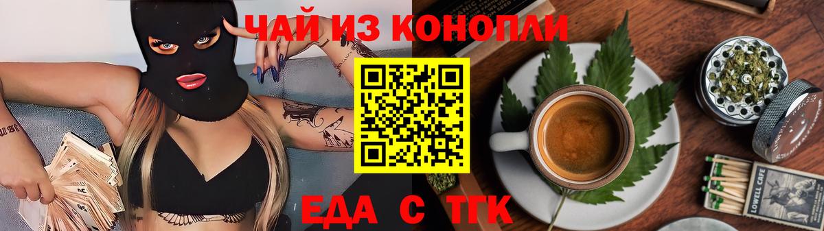 Canna-Cookies марихуана  Вход с VPN  Заринск 
