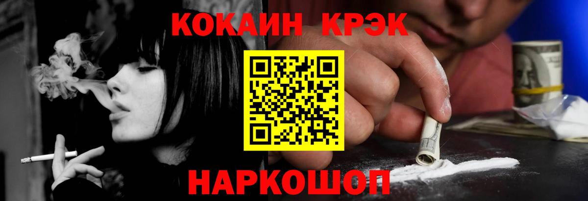 COCAIN 99%  COCAIN  Заринск  Вход с VPN  COCAIN VHQ 