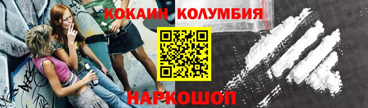 КОКАИН VHQ Заринск