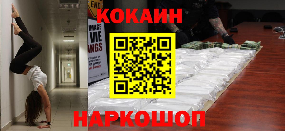 COCAIN  COCAIN  Конопля  Заринск  ГАШ  Бошки Шишки  ЭКСТАЗИ  МЕФ   Альфа ПВП СОЛЬ кристаллы  МЕФ  