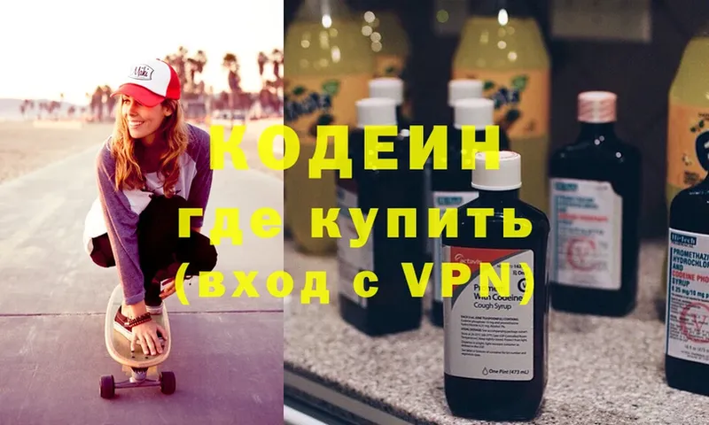 Кодеиновый сироп Lean Purple Drank  цены   Заринск 