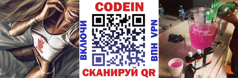 Кодеиновый сироп Lean напиток Lean (лин)  Заринск 