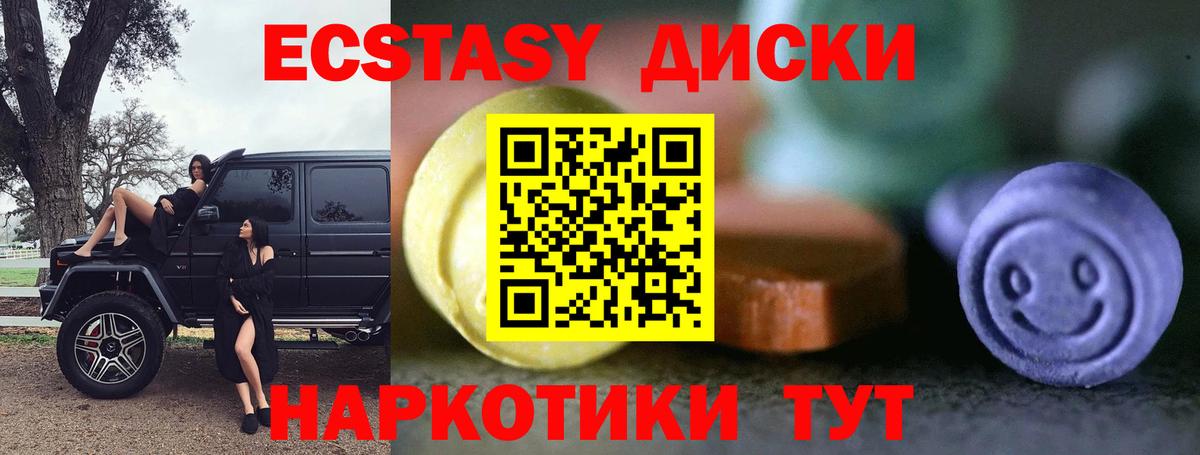 ЭКСТАЗИ таблы Заринск