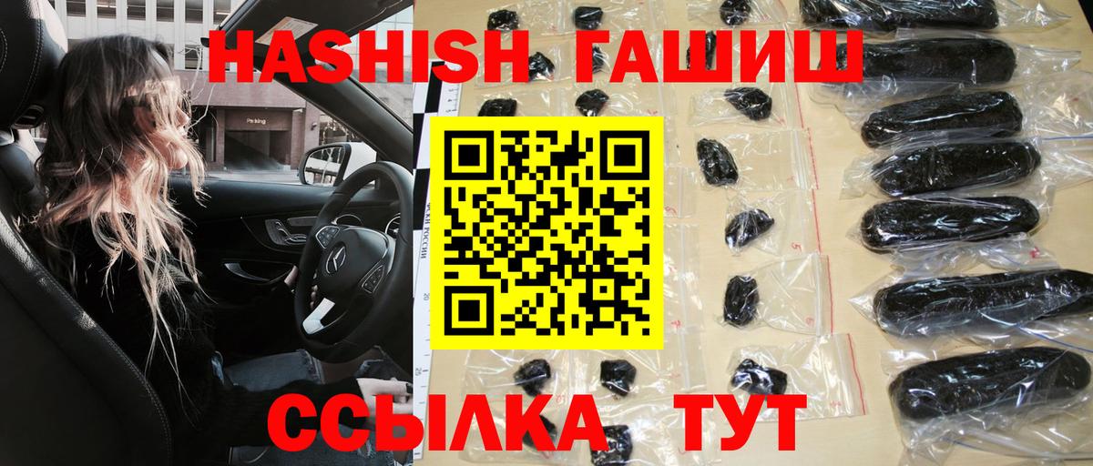 ГАШИШ гашик Заринск