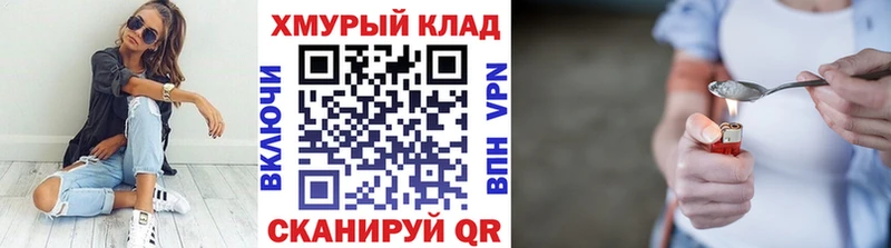 ГЕРОИН герыч  кракен зеркало  Заринск 