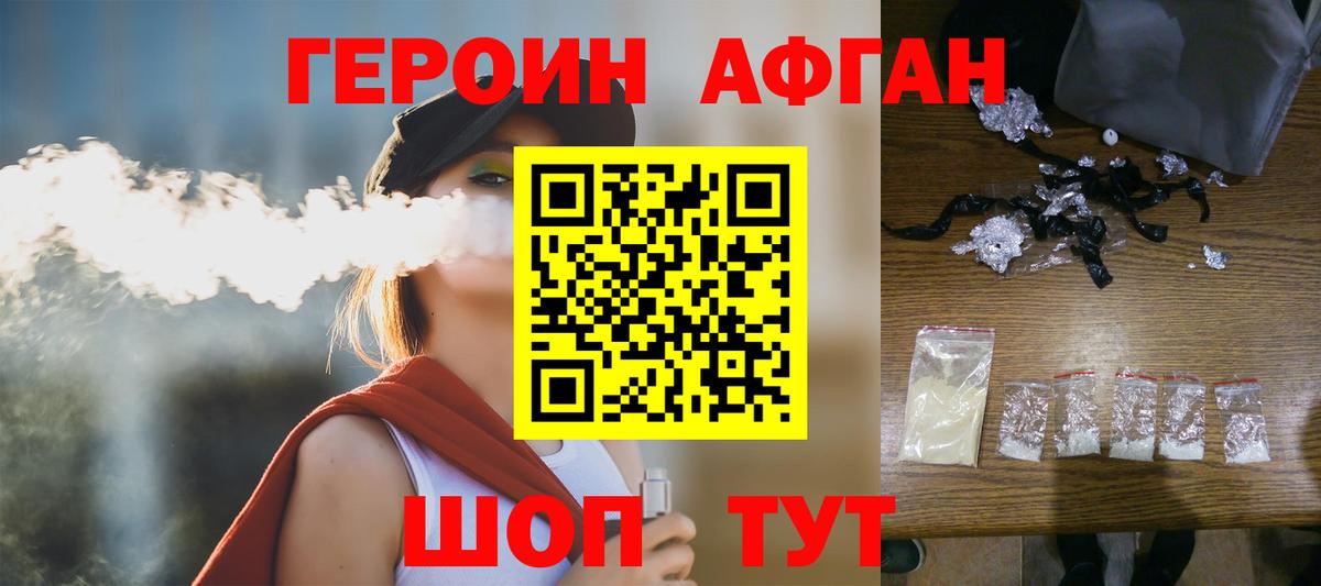 ГЕРОИН  Заринск  ГЕРОИН VHQ 