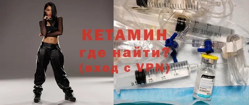 Кетамин ketamine  Заринск 