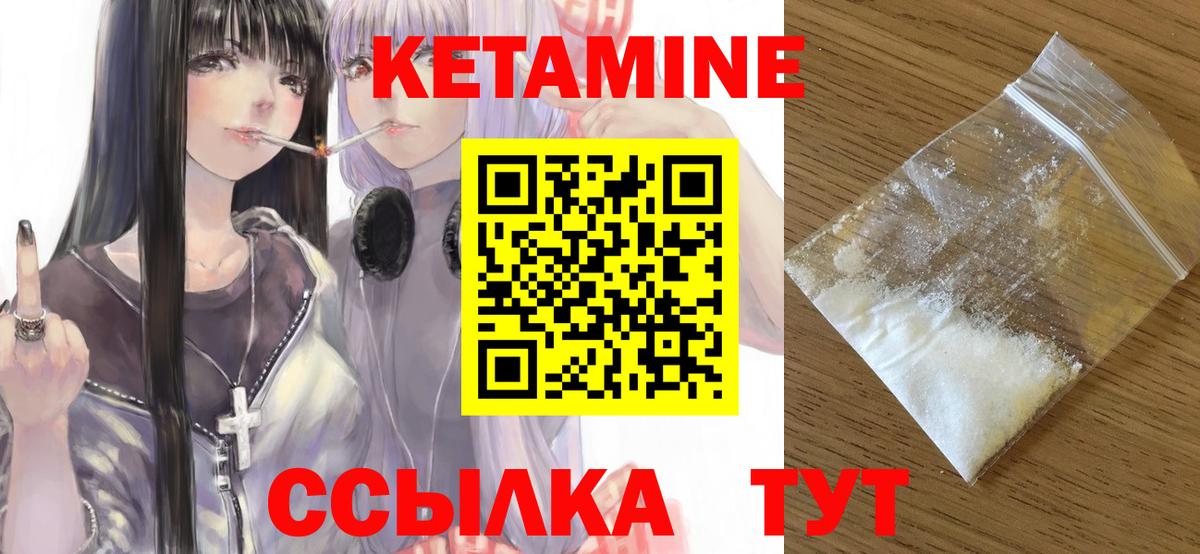 Кетамин VHQ  КЕТАМИН VHQ  Заринск  Вход с VPN 