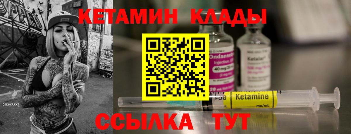 КЕТАМИН VHQ  omg tor  Кетамин ketamine  Заринск 