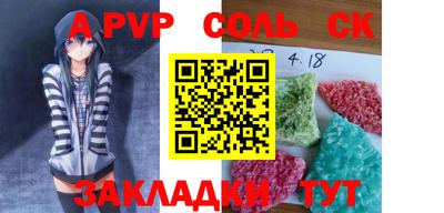 спайс Апрелевка