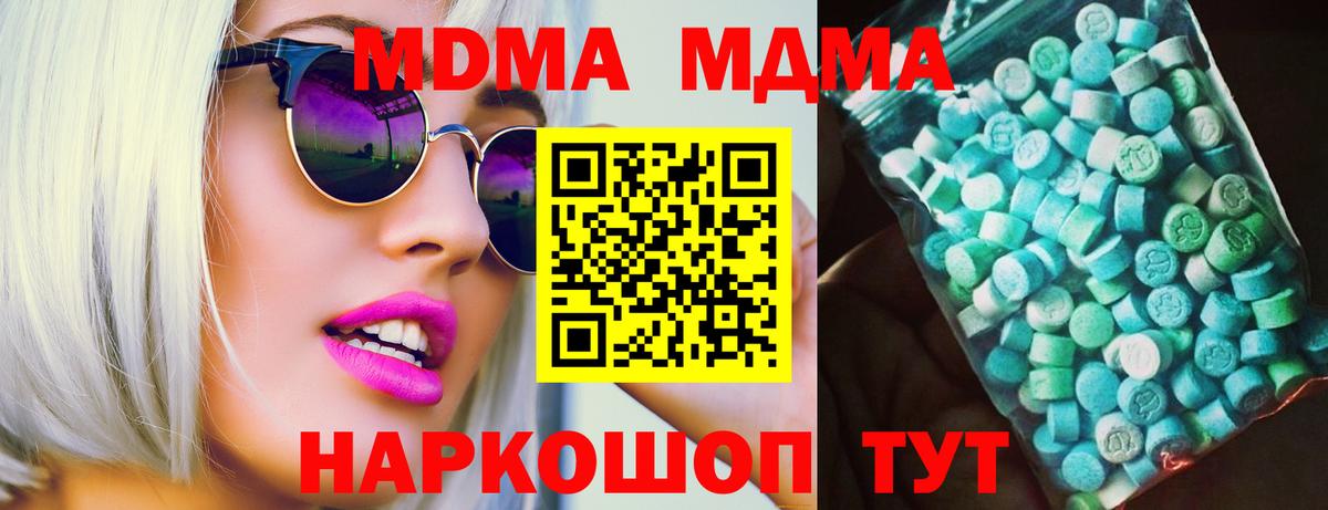 МДМА  Вход с VPN  МДМА crystal  Заринск  MDMA crystal 