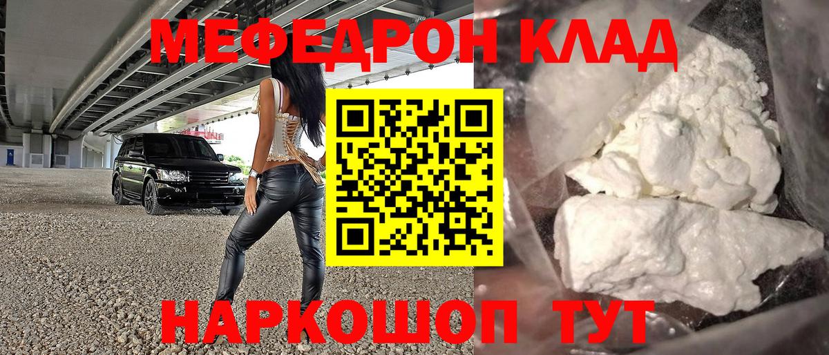 Наркошоп  Codein  МЕФ  Вход с VPN  Бошки Шишки  КОКАИН  Меф МЯУ МЯУ кристаллы  Заринск  ГАШИШ 