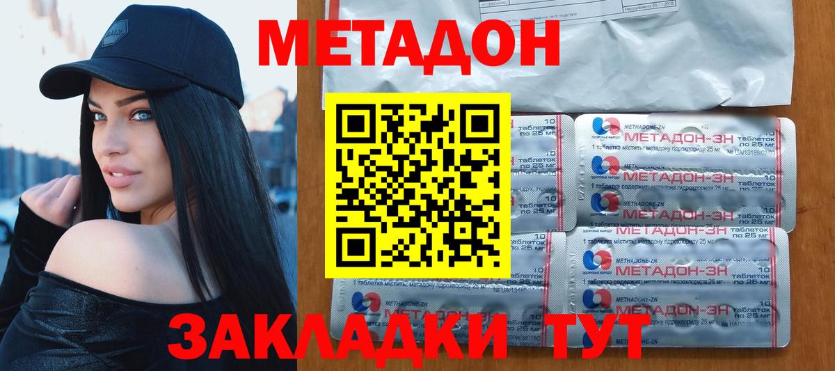 darknet какой сайт  Вход с VPN  Заринск  МЕТАДОН VHQ 