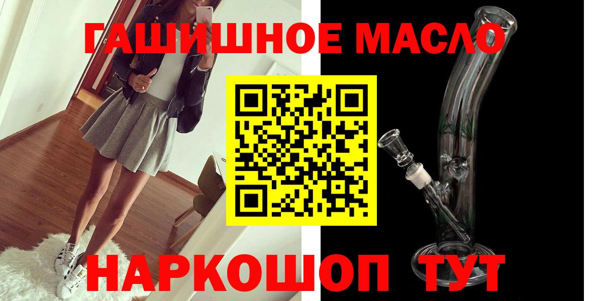 ТГК вейп с тгк  Заринск 