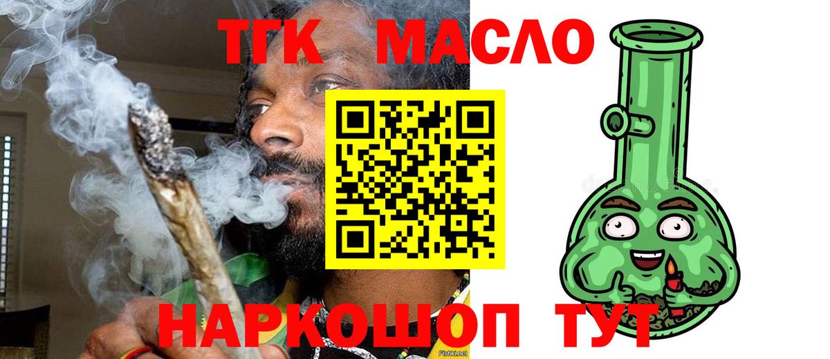 Заринск  Дистиллят ТГК гашишное масло  Вход с VPN 