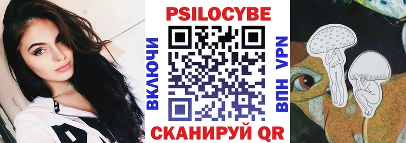Псилоцибиновые грибы мицелий Заринск